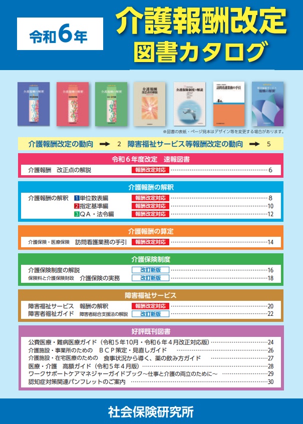 出版物販売