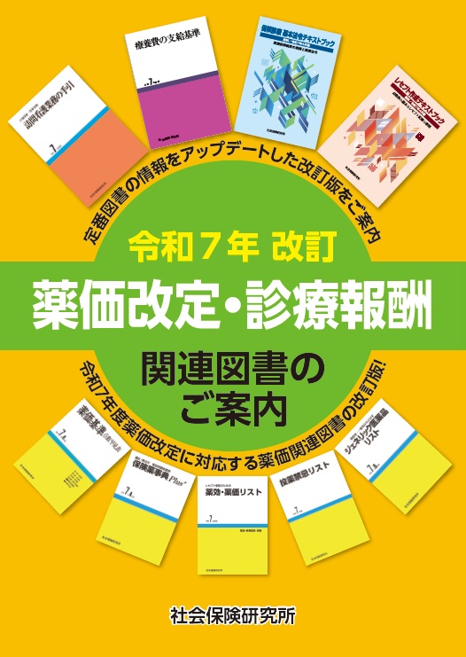 出版物販売