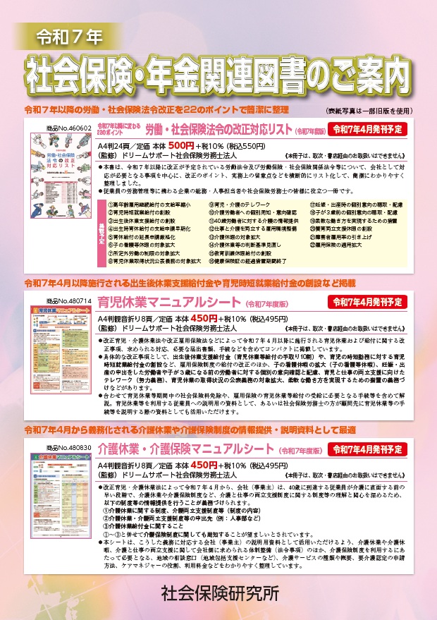 出版物販売